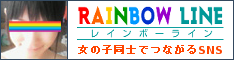 RAINBOW LINE