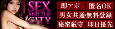 SEX AND THE CITY