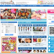 ワクワクメールの登録ボタン