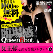 Queen Shot