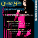 Queen Hills