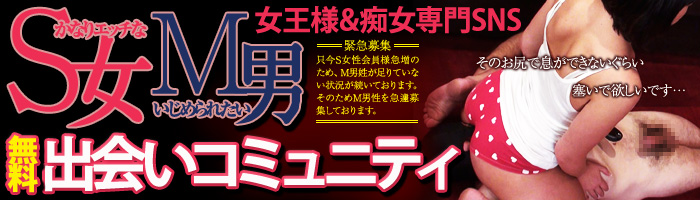 S女性 出会い