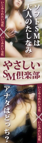 SM系コミュニティ