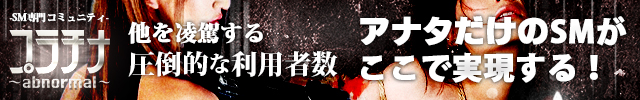 プラチナ~abnormal~