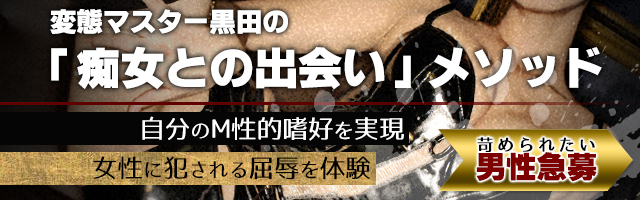 SM出会い