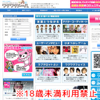相手募集