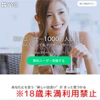 パートナー募集
