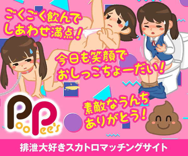 SMドットコム 男女会員登録(スカトロLP)