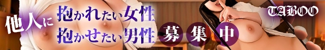 NTR|寝取られ