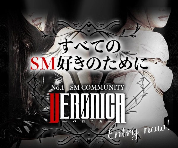 すべてのSM好きのために