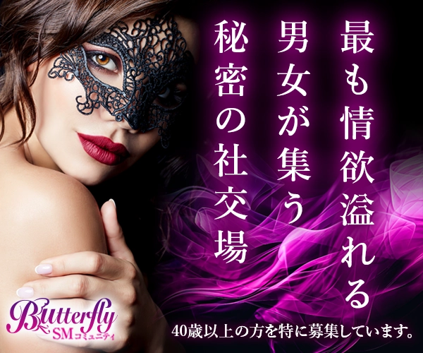 熟女募集