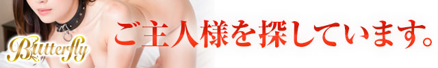 M女奴隷