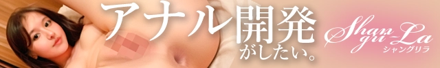 アナルプレイ アナルセックス