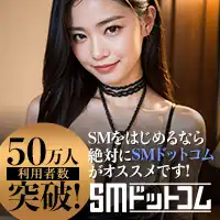 舐め犬募集