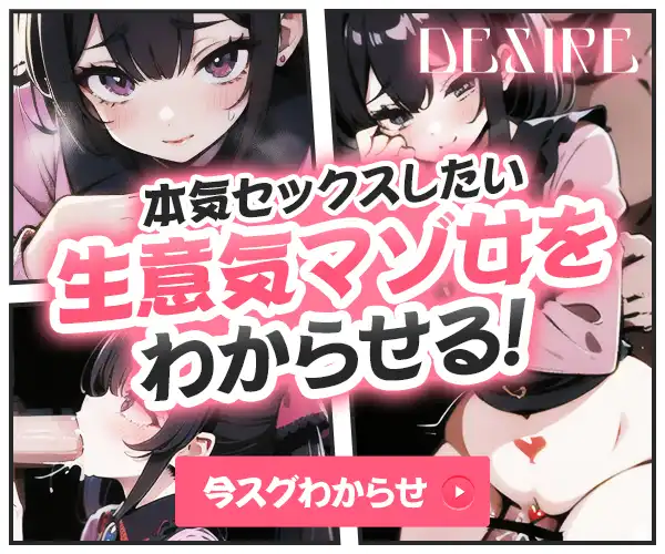 アヘ顔でイキ狂いするM女との出会いはこちら