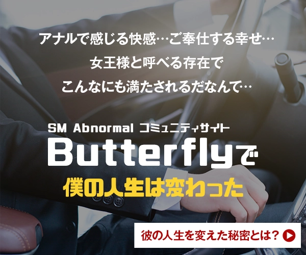 M男メスイキ体験出会い