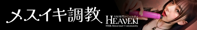 #M男募集