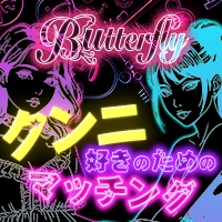 クンニ