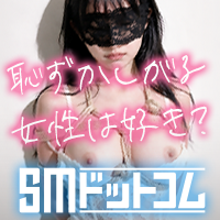 羞恥プレイ