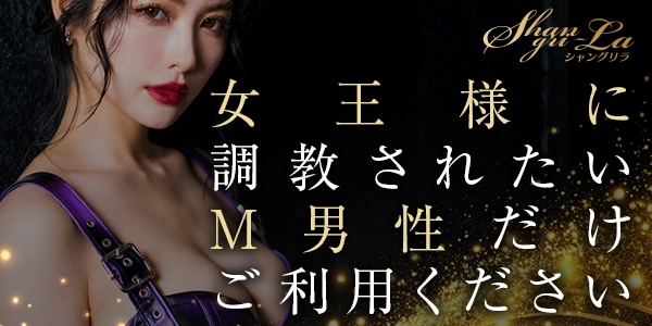 M男調教サイト
