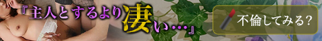 淫乱人妻即会いサイト