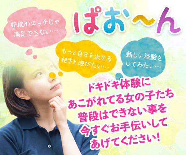 ぱお～ん
