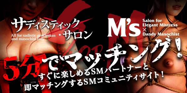 SMプレイマッチング