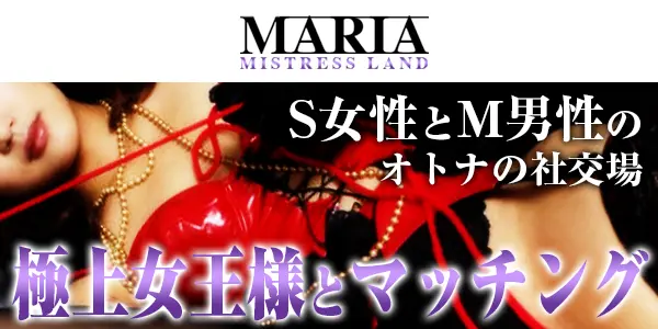 S女性とM男性の鞭調教プレイ