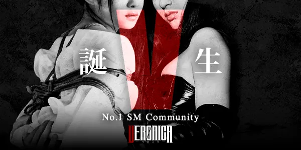 S女性とM男性出会い