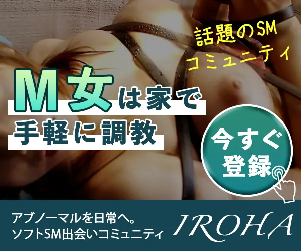 IROHA