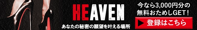 おすすめのパートナー募集サイト