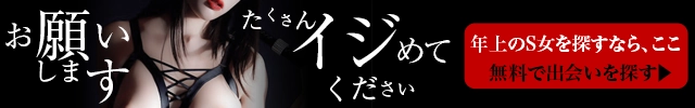 輪姦好きマッチング