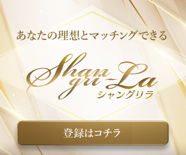 Shangri-la